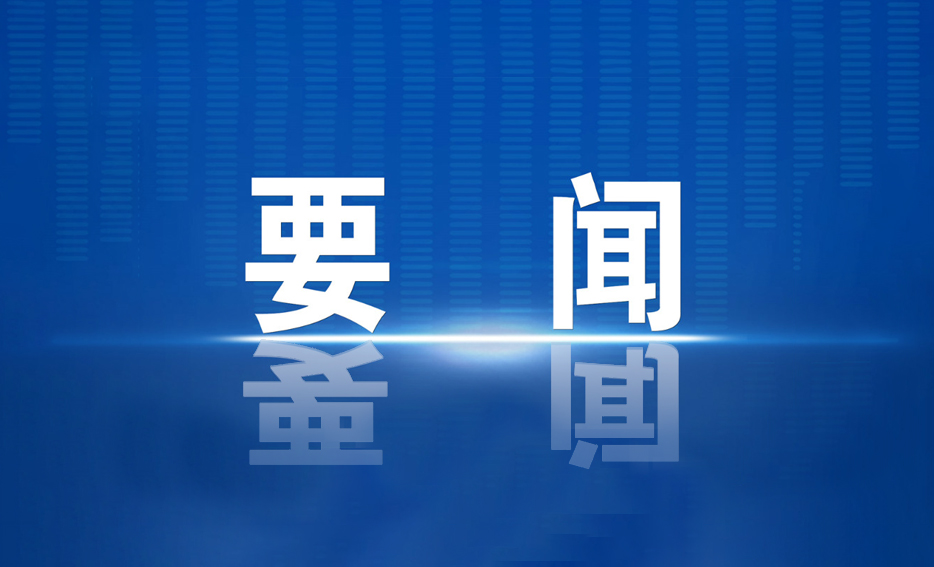 《中華人民共和國(guó)植物新品種保護(hù)條例》公布，2025年6月1日起施行！